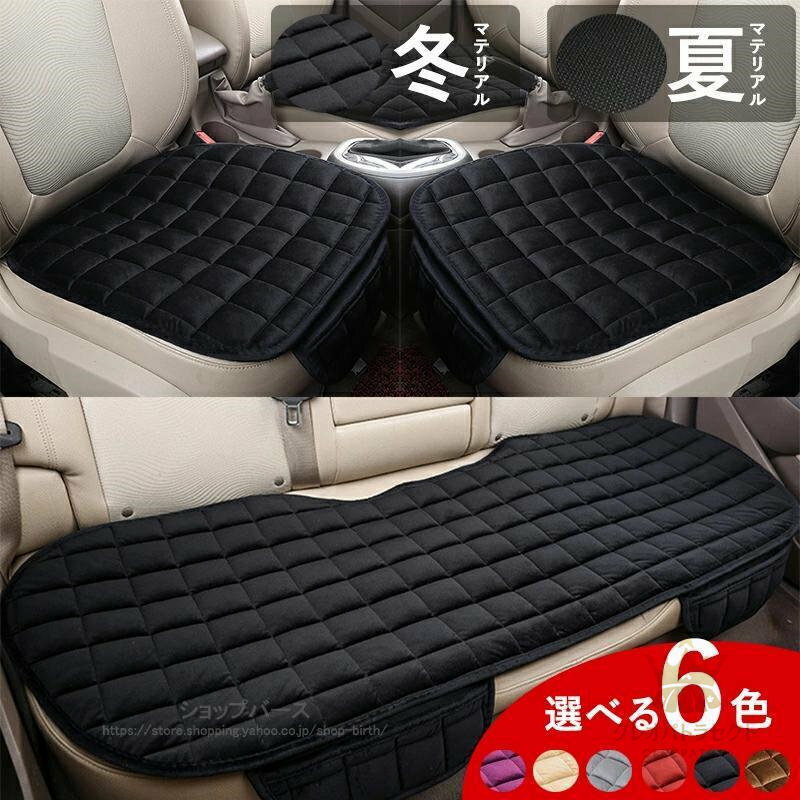 車用 座布団 クッション 夏用 接触冷感 車用 シートカバー 防寒 カー用品 通気性抜群 ドライブシート ..