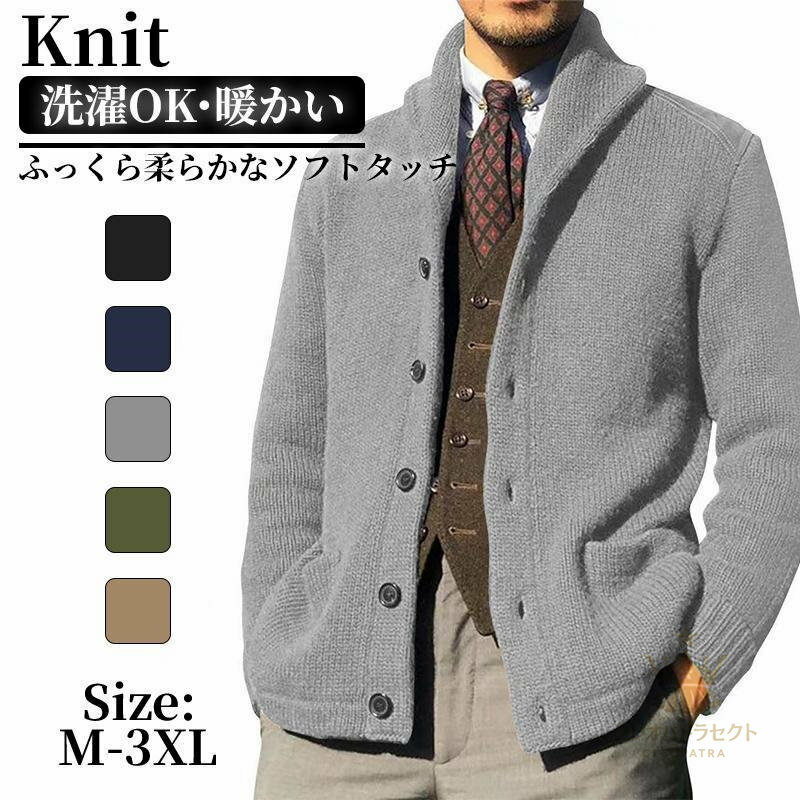 ニット セーター メンズ 長袖 秋 冬 春 リブ プルオーバー 暖かい 秋冬おしゃれ 防寒 寒さ対策 ゆったり カジュアル 敬老の日 プレゼント トップス