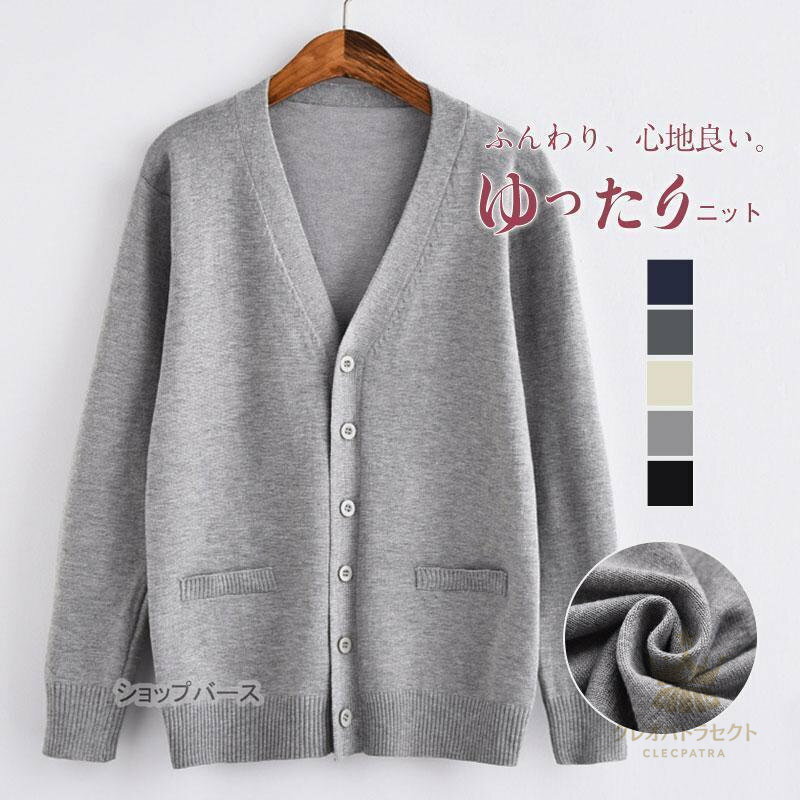 Rakuten - 【クーポンで10％オフ】カーディガン レディース 長袖 通学 制服 Vネック 学生 事務服 オフィス 高校 看護師 介護 ポケット付 無地 ショート丈 春 夏 秋 冬 羽織り