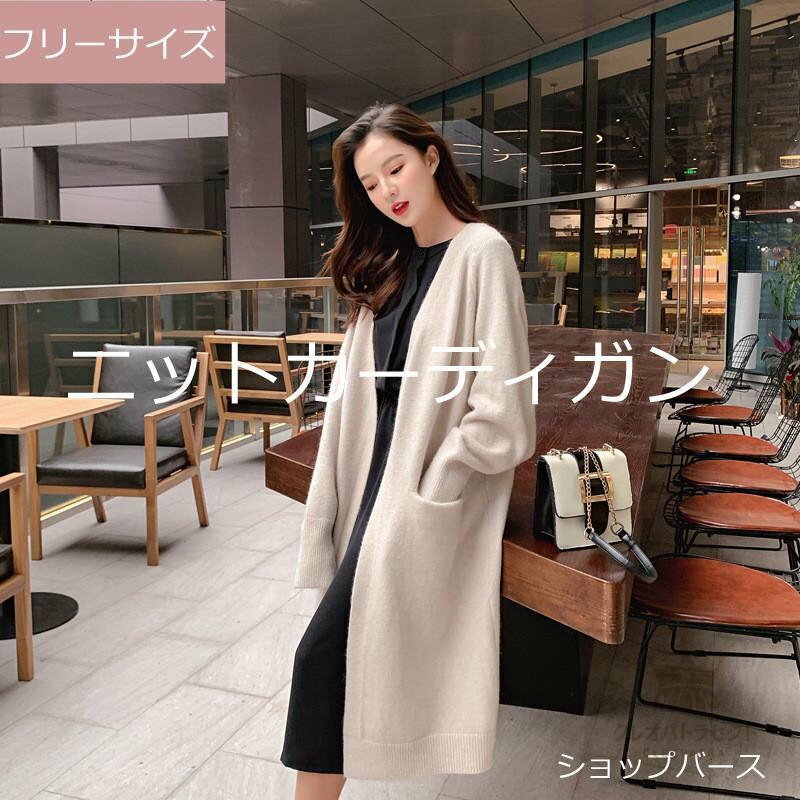 商品詳細:カラー:/A01/A02/A03/A04/A05/A06サイズ:/フリーサイズ【商品説明】身長に合わせて、良い評価カーディガンの登場。着痩せ効果のあるロングニットカーディガン。さらりと羽織るだけでスタイルをよく見せてくれます。着回...