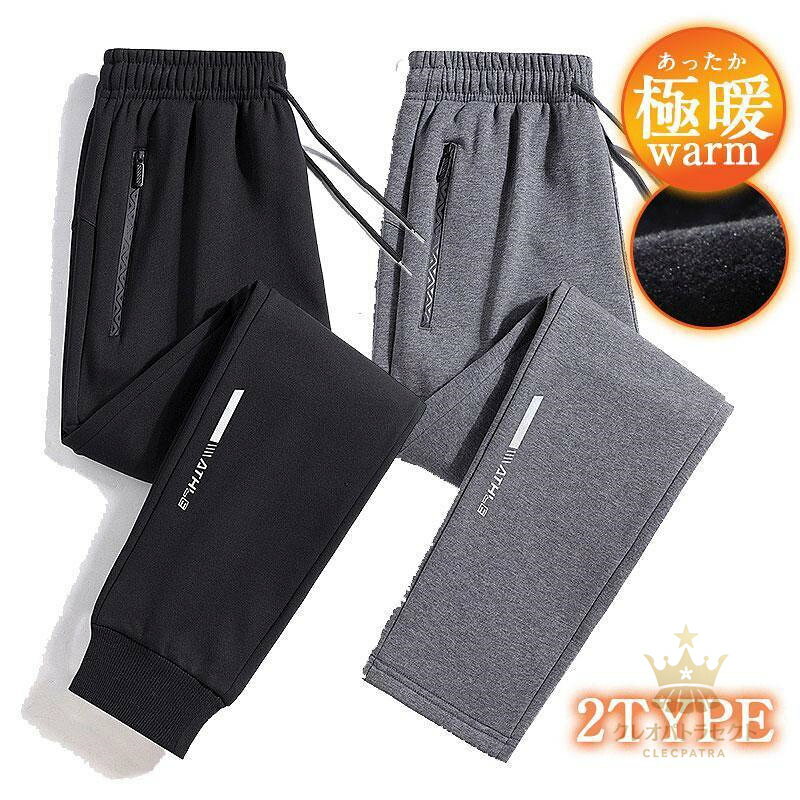【クーポンで10％オフ】ジョガーパンツ ジャージパンツ メンズ チノパンツ 裏起毛 裏ボア 暖かい 防寒 無地 極暖 スポーツ あったか 冬ズボン カジュアル 大きいサイズ