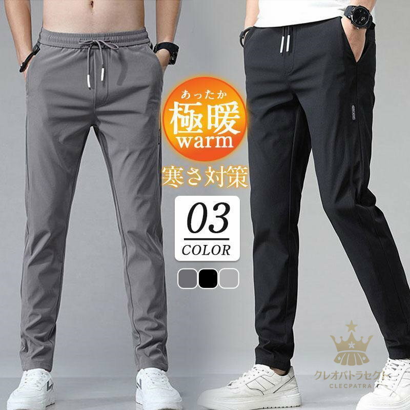 ゴルフパンツ チノパンツ ジョガーパンツ メンズ スウェットパンツ 裏起毛 裏ボア 暖かい 防寒 極暖 ス..