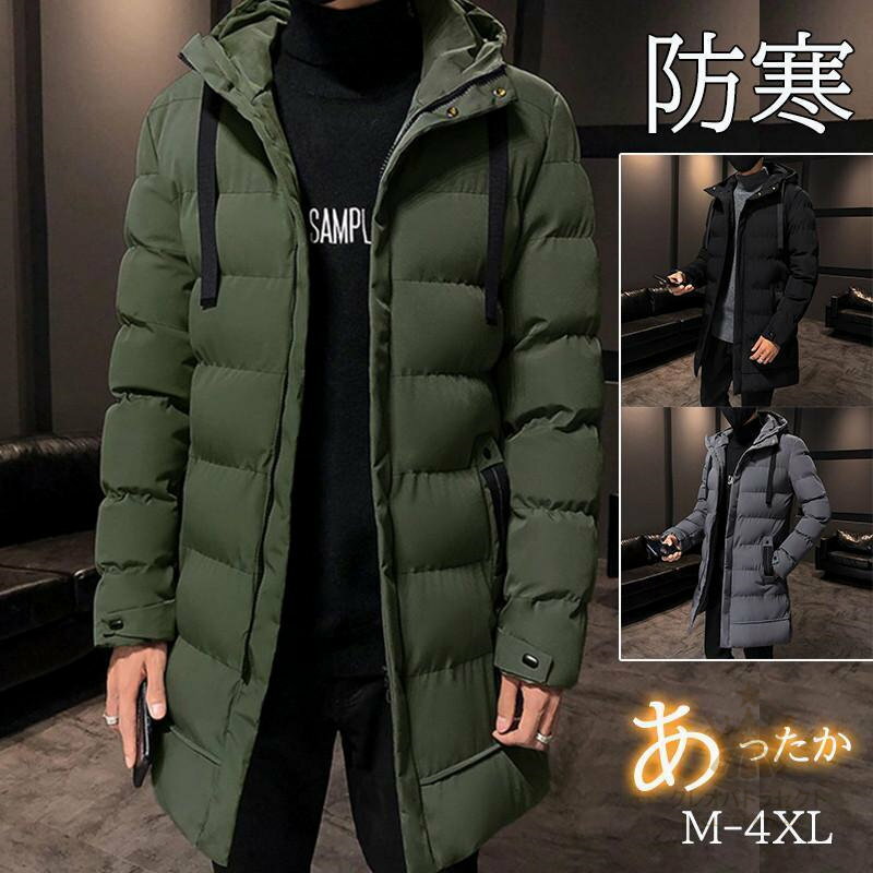 中綿コート メンズ ダウンコート ロング丈 フード付き ダウンジャケット 中綿入り 中綿ジャケット アウトドア アウター 秋冬 通勤 通学