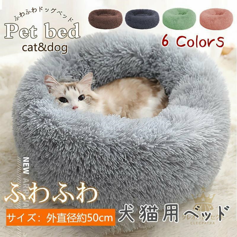 ペットベッド クッション 犬 猫 ペットハウス 形 暖かい 寝袋 形 ドックベッド 冬用 ペットグッ ...