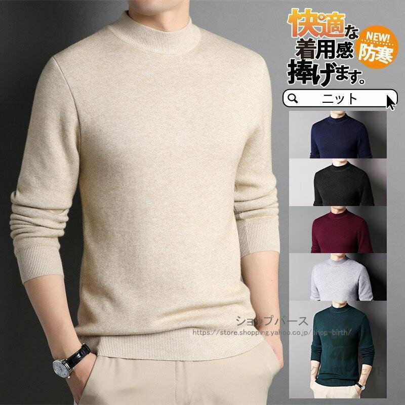 ゴルフウエア ゴルフセーター メンズ 冬 ゴルフニット 長袖 ニットセーター ケーブル リブ プルオーバーニット カーディガン 暖かい インナー 防寒 秋冬