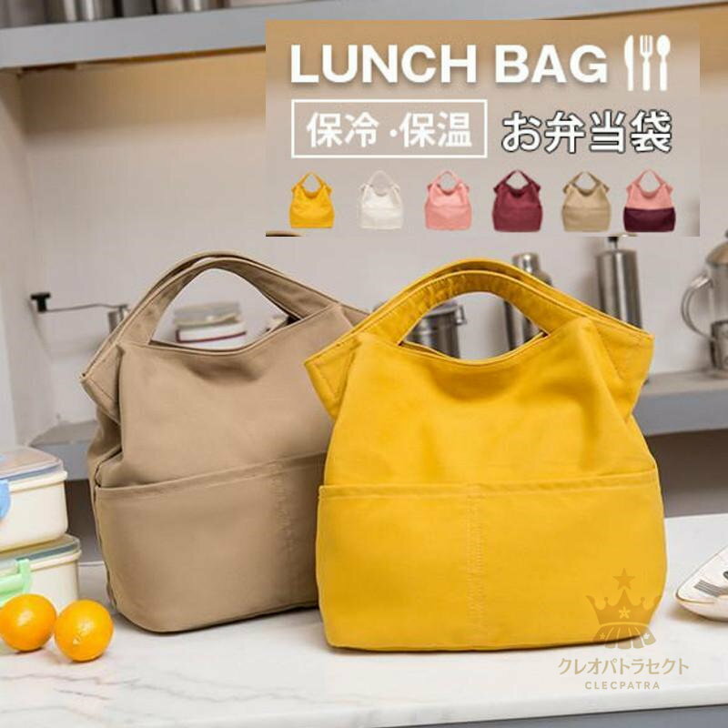 送料無料 ランチバッグ 保冷 保温 マタニティ レディースファッション メンズ フロントポケット お弁当..
