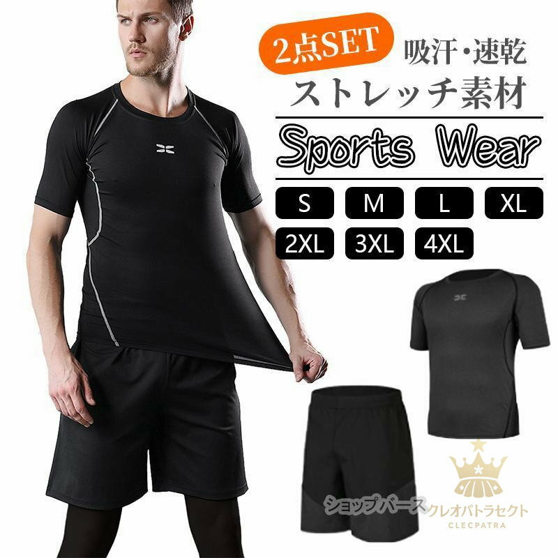 トレーニングウェア メンズ 上下 セット スポーツウェア ランニングウェア おしゃれ かっこいい ジャー..