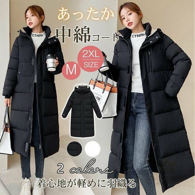 【クーポンで10％オフ】中綿コート レディース ロングコート ダウンコート ロング丈 ベンチコート フード付き ダウンジャケット アウター シンプル 厚手 あったか 通勤 通学