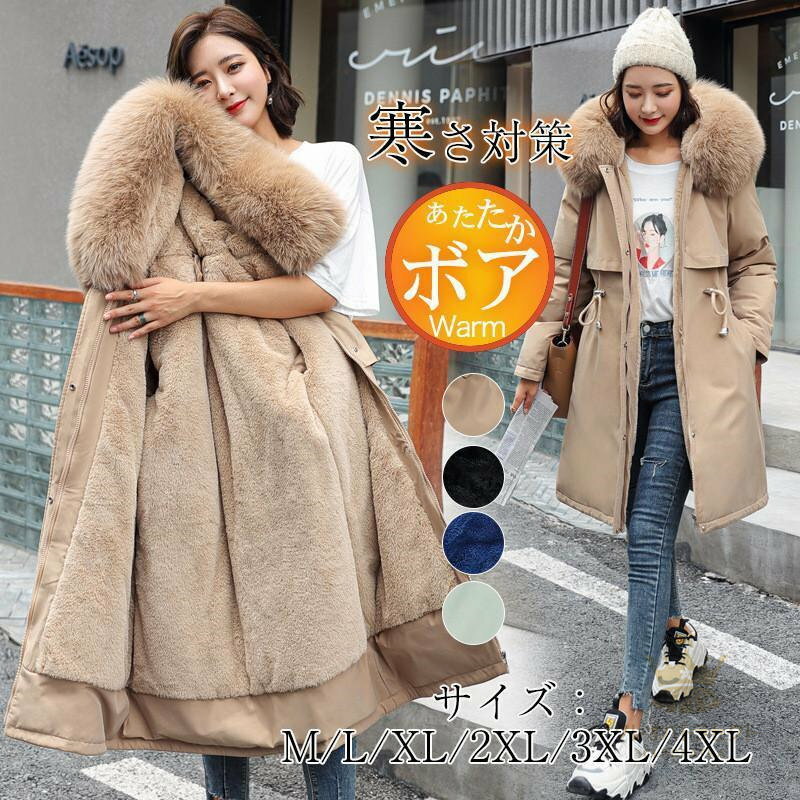ダウンコート レディース ロングコート 中綿コート ファーコート ボアコート モッズコート ジャケット ..