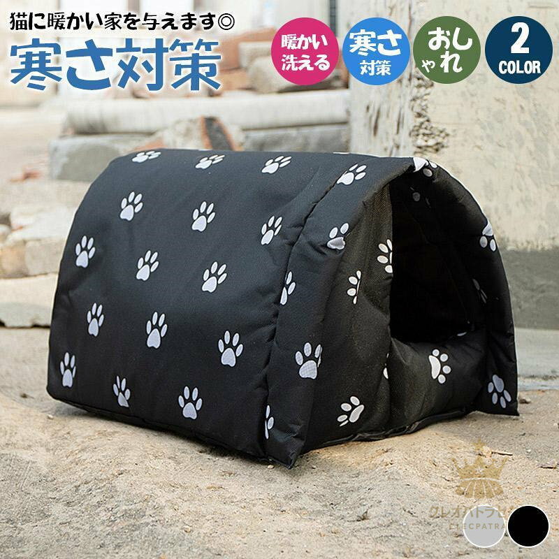ペットハウス 屋外 野良 猫 小型犬 アウトドア 屋外 防水 安全 暖かい 子猫 厚め 隠れ家 四季通用 保温..