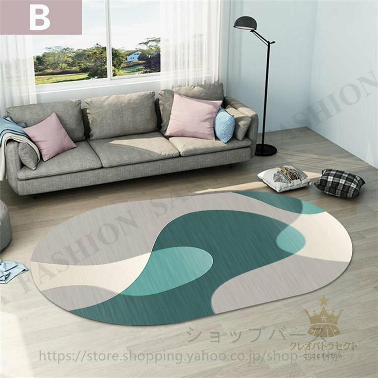 【クーポンで10％オフ】楕形マット 長方形ラグ 北欧風 カーペット チェアマット 洗える ラグマット 低反発 格子柄 リビングラグ 子供部屋 ベッドルーム 洋室 新居　夏 冬