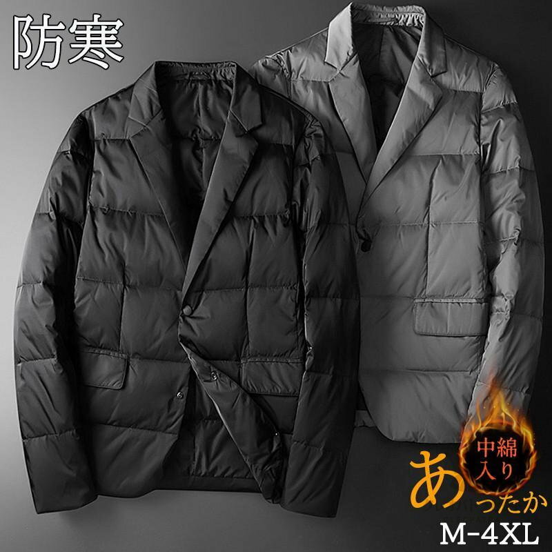 冬新作 ダウンコート メンズ ダウンジャケット コート フード付き 中綿ジャケット 防寒 撥水 防風 軽量 秋冬 通勤 フォーマル ビジネス 紳士用