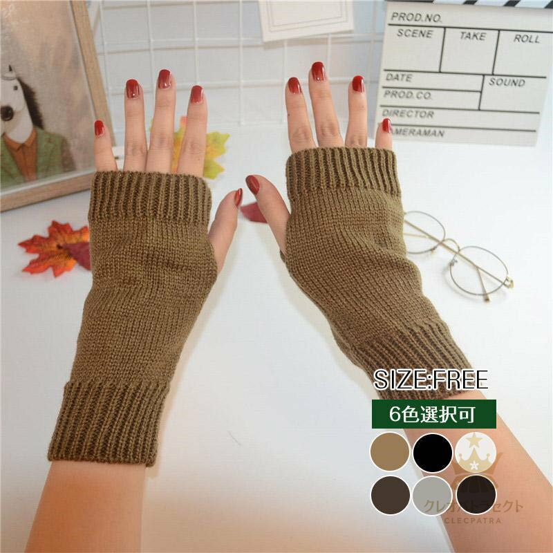 Gloves - 【クーポンで10％オフ】アームウォーマー ハンドウォーマー 手袋 トレンド 無地 スマホ 冬 ニット 日焼け対策 防寒 指なし 手首 室内手袋 自転車 肌触り メール便送料無料