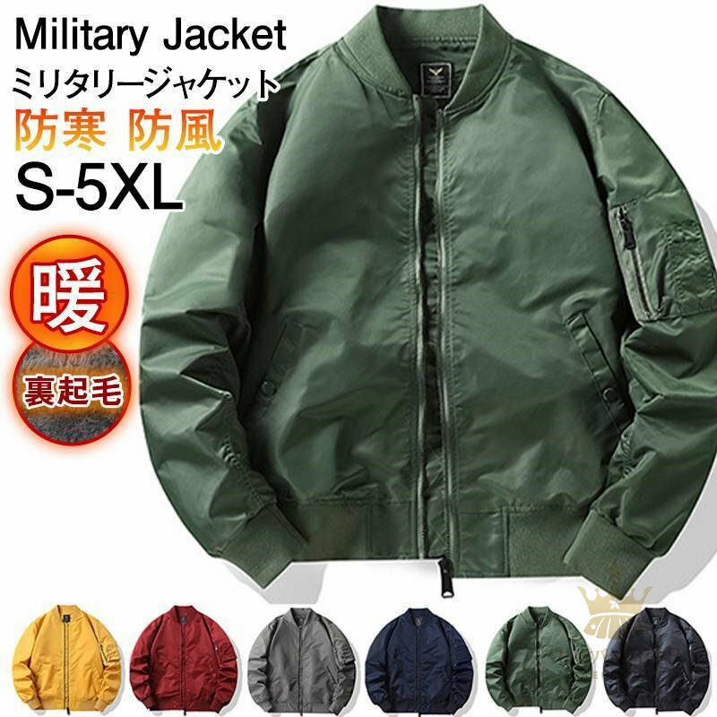 【クーポンで10％オフ】ミリタリージャケット メンズ フライトジャケット 裹起毛 ボア スタジャン MA-1 アウター ジャンパー ブルゾン コート 防風 お兄系 秋 冬