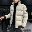 ダウンジャケット メンズ ダウンコート ボリュームネック ストリート 立襟 軽量 保温 アウター 防寒 防風 冬服 冬 彼氏 男性 ジャンパー おしゃれ あった...