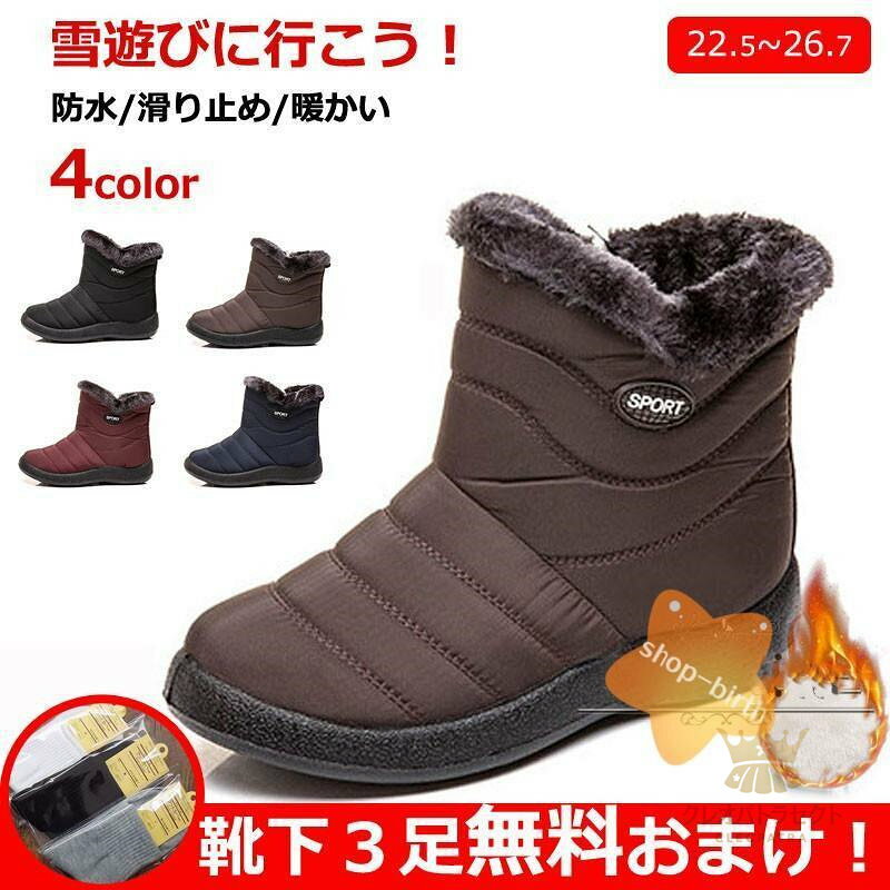 【防水】防水素材使用。防水構造のデザインを取って、一定の通気性機能を備えます。歩く時、水の出入りを防ぎることができ、優しくて快適な歩行を実現しています。【滑り止め】アウトソールは滑り止め機能搭載で、滑りにくいから安心して歩きます。クッション性でストレスが吸収され、足が疲れません、天然ゴムは摩擦にも強いから、長く持ちます。【保温性】シューズ内部に高密度のある保温ボアを採用し足を柔らかく優しく保温、暖かく快適です。【適用対象】男性、女性、学生、両親。通勤、通学、ウォーキング、旅行、アウトドア活動などでも適応。軽く、暖かく、カジュアルなデザインは、ファッション性も高いため寒さが厳しい時期にはピッタリなブーツです。スノーシューズ レディース メンズ 防水 スノーブーツ ブーツ 防滑 防寒 シューズ ユニセックス ショートブーツ ウィンターブーツ ショート スノトレ カジュアル 防水設計 スニーカー ブラック ハイカット ウインターシューズ あったか 雪靴 秋冬 冬用 ボアブーツ 雪寒地仕様【防水】防水素材使用。防水構造のデザインを取って、一定の通気性機能を備えます。歩く時、水の出入りを防ぎることができ、優しくて快適な歩行を実現しています。【滑り止め】アウトソールは滑り止め機能搭載で、滑りにくいから安心して歩きます。クッション性でストレスが吸収され、足が疲れません、天然ゴムは摩擦にも強いから、長く持ちます。【保温性】シューズ内部に高密度のある保温ボアを採用し足を柔らかく優しく保温、暖かく快適です。【適用対象】男性、女性、学生、両親。通勤、通学、ウォーキング、旅行、アウトドア活動などでも適応。軽く、暖かく、カジュアルなデザインは、ファッション性も高いため寒さが厳しい時期にはピッタリなブーツです。スノーシューズ レディース メンズ 防水 スノーブーツ ブーツ 防滑 防寒 シューズ ユニセックス ショートブーツ ウィンターブーツ ショート スノトレ カジュアル 防水設計 スニーカー ブラック ハイカット ウインターシューズ あったか 雪靴 秋冬 冬用 ボアブーツ 雪寒地仕様