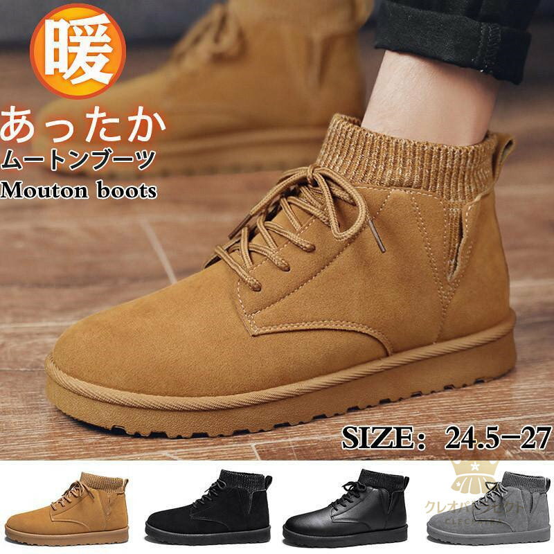 【クーポンで10％オフ】スノーブーツ メンズ スノーシューズ ムートンブーツ 裏起毛 サイドジップ ウィンター ブーツ 防寒 冬用 ショートブーツ 冬靴 アウトドア 滑り止め