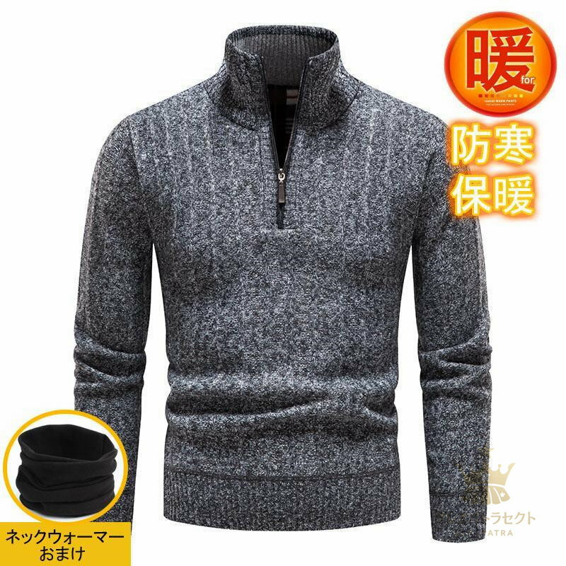 ゴルフウェア ポロシャツ メンズ ニットセーター タートルネック ハイネック 長袖 リブ編み ハーフジッ..