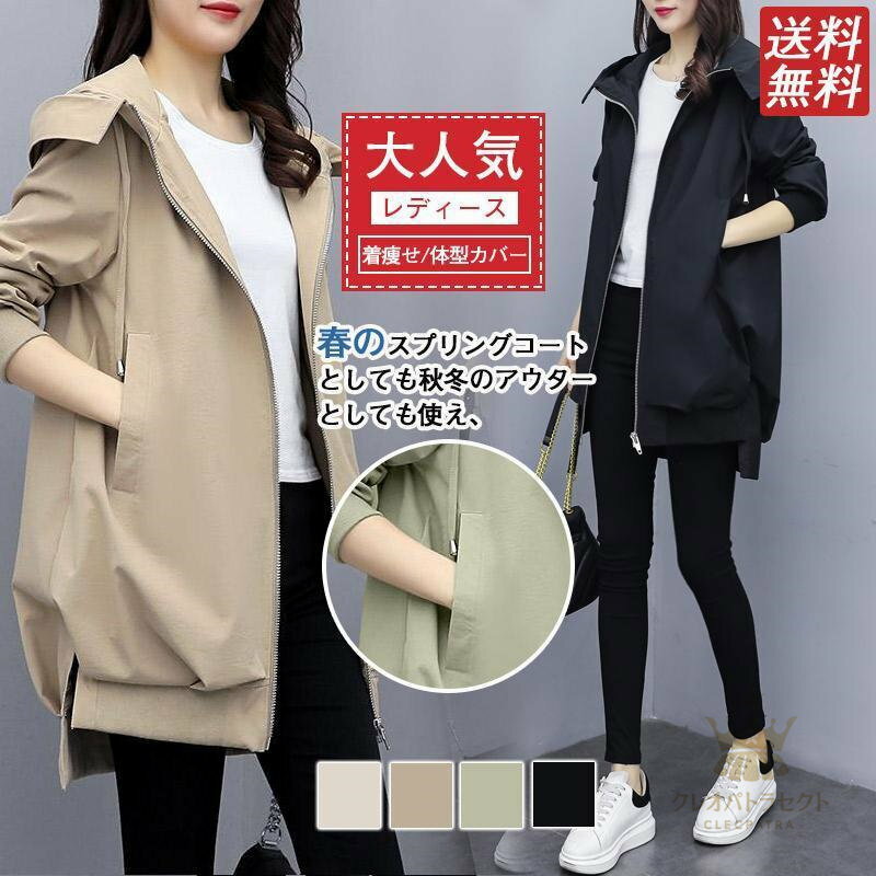 レディース トレンチコート ジャケット アウター 高級感 春 秋 冬 送料無料 ゆったり ファション 人気 ..