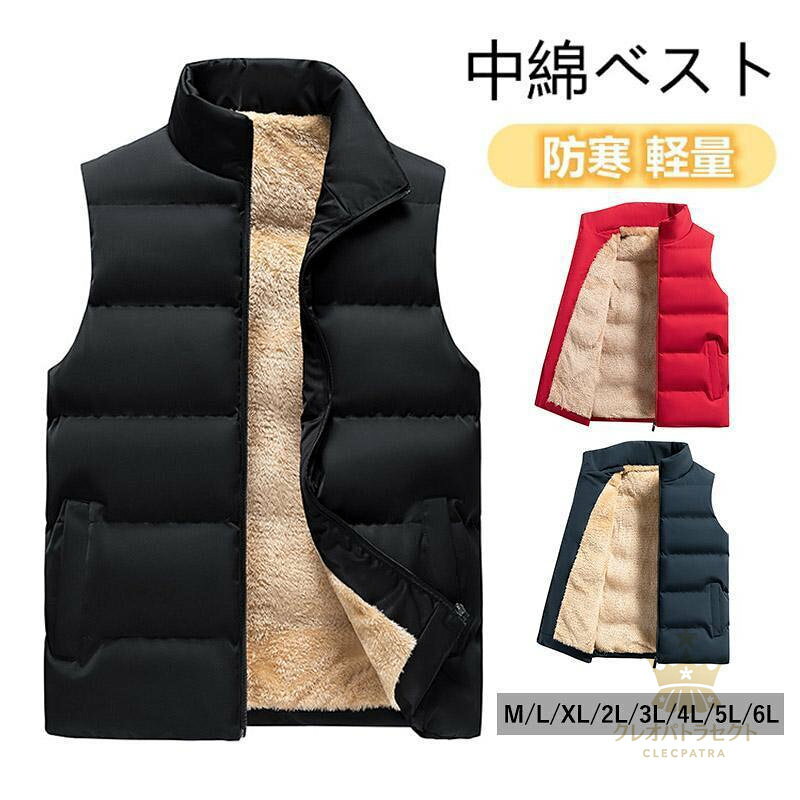 【クーポンで10％オフ】中綿ベスト メンズ 軽量 ダウンベスト 秋 冬 インナーダウン 中綿 冬物 立ち襟 アウター ノースリーブジャケット アウトドア 登山 あったか 暖かい 防寒着 厚手