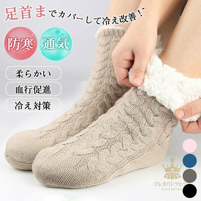 商品詳細カラー:/ブラック/グレー/ピンク/ブルー/サイズ:/ワンサイズ/ふんわり素材の暖かい裏ボアでしっかりと暖かさをキープ。やわらかな素材感で肌ざわりやさしい1足です。おうちでのリラックスタイムにはもちろん、キャンプなどアウトドアでもオススメです。脚が冷える方からは、寝る時にも履いていますとのお声も。【関連キーワード】履く毛布 あったか靴下 レディースソックス 部屋着 かわいい ソックス あったか 防寒 あたたかい あったか あったかい おしゃれ かわいい 大人 暖かい ソックス もこもこ 厚手 モコモコソックス もこもこソックス もこもこ靴下 冷えとり ふわふわ ビジネス 登山 スポーツ ウォーキング おしゃれ ビジネスソックス こたつ 作業用 学生 スポーツ■素材:ポリエステルなど■サイズ:22.5-26cm適用商品コードk230925mrwz02注意:※サイズ表記は目安です。誤差はご了承ください。※生産の関係により写真と色、柄が若干異なる場合があります。※箱なし、簡単包装で発送になりますので、ご了承の程よろしくお願いしま商品詳細カラー:/ブラック/グレー/ピンク/ブルー/サイズ:/ワンサイズ/ふんわり素材の暖かい裏ボアでしっかりと暖かさをキープ。やわらかな素材感で肌ざわりやさしい1足です。おうちでのリラックスタイムにはもちろん、キャンプなどアウトドアでもオススメです。脚が冷える方からは、寝る時にも履いていますとのお声も。【関連キーワード】履く毛布 あったか靴下 レディースソックス 部屋着 かわいい ソックス あったか 防寒 あたたかい あったか あったかい おしゃれ かわいい 大人 暖かい ソックス もこもこ 厚手 モコモコソックス もこもこソックス もこもこ靴下 冷えとり ふわふわ ビジネス 登山 スポーツ ウォーキング おしゃれ ビジネスソックス こたつ 作業用 学生 スポーツ■素材:ポリエステルなど■サイズ:22.5-26cm適用商品コードk230925mrwz02注意:※サイズ表記は目安です。誤差はご了承ください。※生産の関係により写真と色、柄が若干異なる場合があります。※箱なし、簡単包装で発送になりますので、ご了承の程よろしくお願いしま