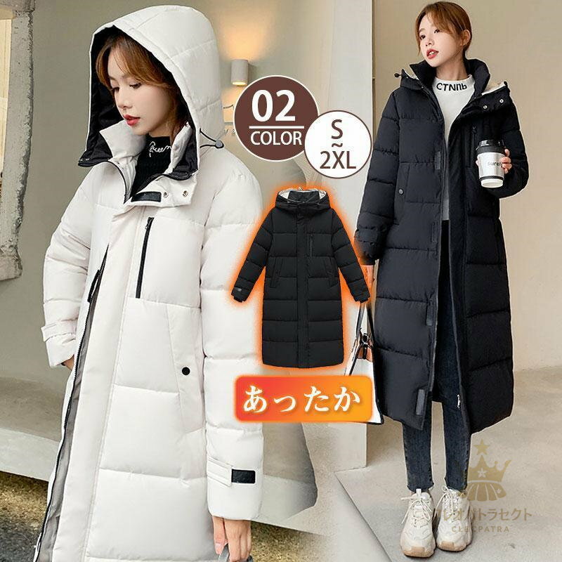 送料無料 中綿コート レディース ダウンジャケット ロングコート 暖かい 厚手 無地 フード付き 防風 防寒 アウター 軽量 カジュアル 可愛い 冬