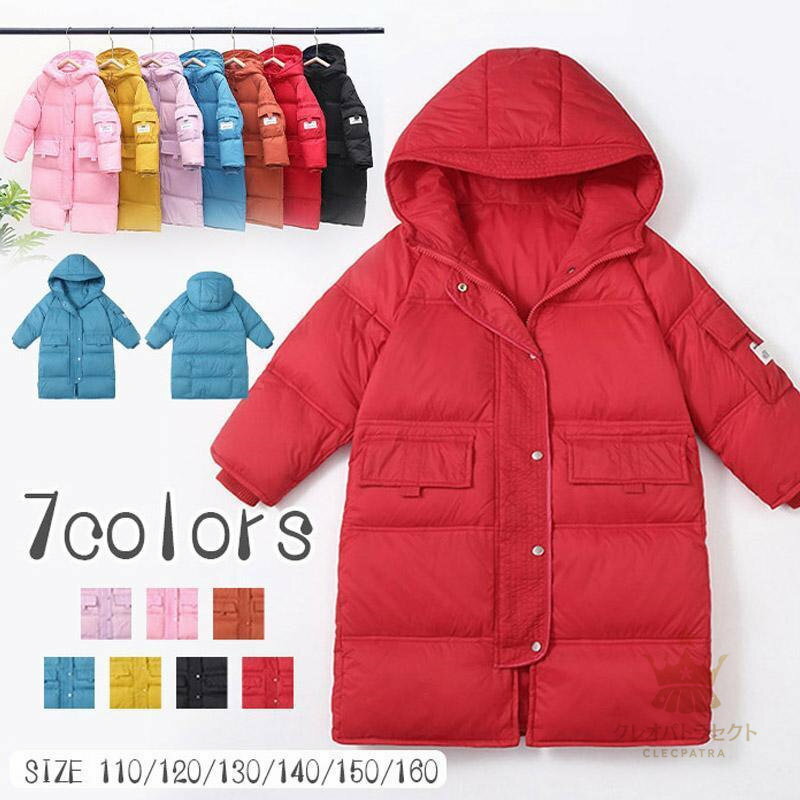 ダウンコート キッズ 中綿コート 男の子 女の子 ダウンジャケット ロング丈コート ダウンパーカー ジャケット フード付き 子供 通園 通学 防寒 軽量 秋 冬