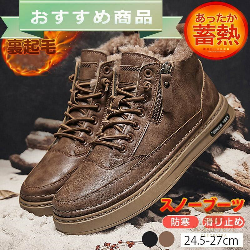 スノーブーツ メンズ 防寒靴 長靴 冬靴 裏起毛 冬用 防水 防滑 スノーシューズ ウィンターブーツ スキ..