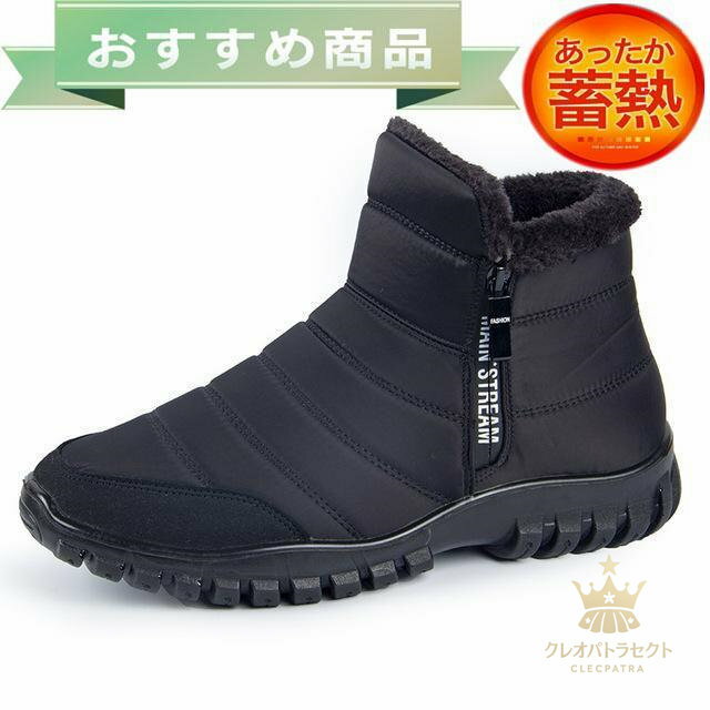 Rakuten - 【クーポンで10％オフ】スノーシューズ メンズ 靴 ムートンブーツ スノーブーツ 防寒 雪靴 無地 ショートブーツ 冬靴 カジュアル 滑らない プレゼント 彼氏 3色 カジュアルシューズ