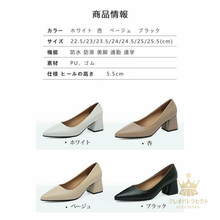 【クーポンで10％オフ】パンプス 痛くない 5.5センチ ヒール チャンキーヒール ふとヒール ハイヒール 走れる 脱げない 疲れない コーデ 春 夏 秋 冬 就活 通勤 オフィス フォーマル 3