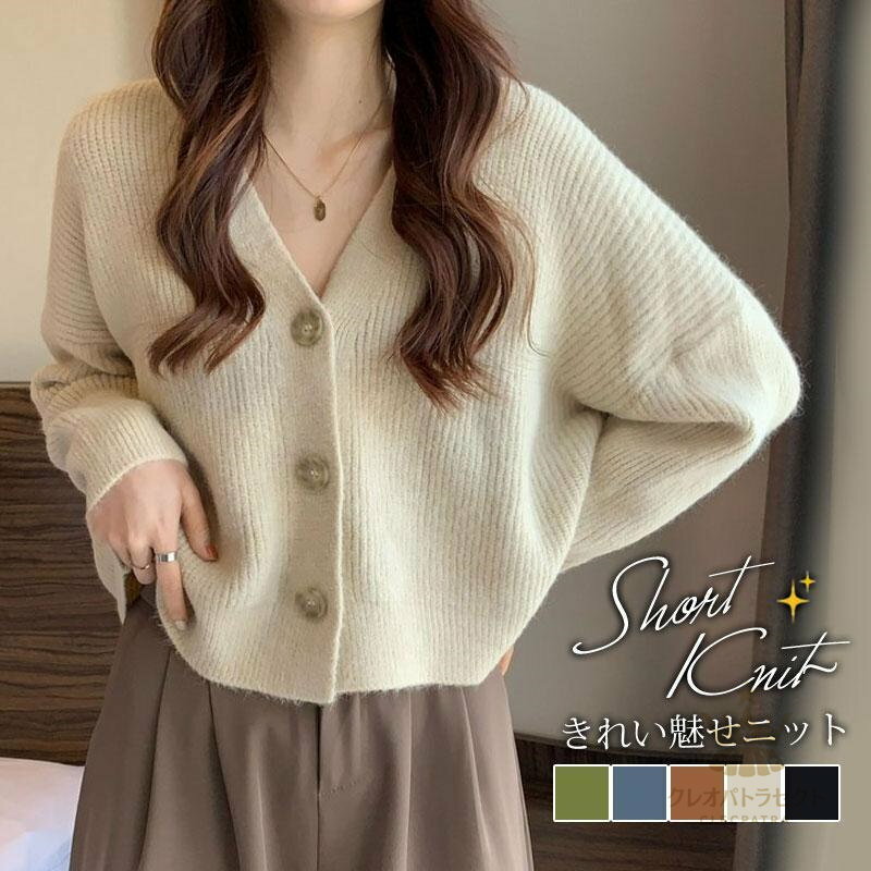 カーディガン レディース ニット 長袖 春 秋 冬 Vネック 前開き ゆったり トップス 羽織り 通勤 通学 オフィス ライトアウター 体型カバー