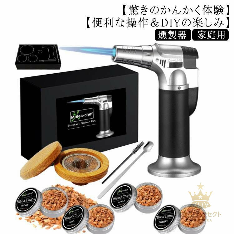 サイズ：セット内容：木製チップ*8、スモーカー*1、フィルター*1、トーチ(ブタンなし)*1、スプーン*1、クリーニングブラシ*1、ステンレス氷*4、収納袋*1。※サイズ計測には誤差が生じます。サイズ：セット内容：木製チップ*8、スモーカー*1、フィルター*1、トーチ(ブタンなし)*1、スプーン*1、クリーニングブラシ*1、ステンレス氷*4、収納袋*1。※サイズ計測には誤差が生じます。