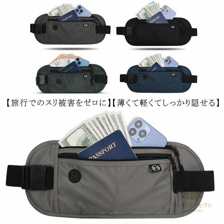財布 スキミング防止 パスポートケース 海外旅行 薄型 軽量 ウエストポーチ 防水 盗難防止 防犯バッグ ..