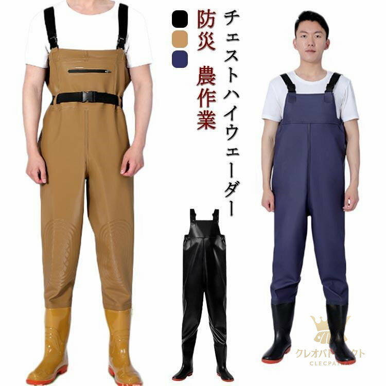 大きいサイズ チェストハイ ウェーダー 渓流釣り 渓流 チェストハイ 胴長靴 海釣り 漁業 鮎釣り 胴付長..