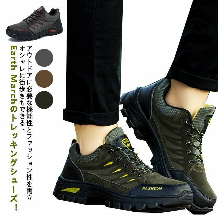 トレッキングシューズ ローカット 登山靴 ジョギングシューズ 登山 ワークシューズ スニーカー メンズ ..