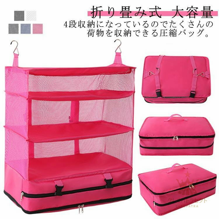 展開サイズ：45*30*66cm圧縮サイズ：44*30*15cm展開サイズ：45*30*66cm圧縮サイズ：44*30*15cm