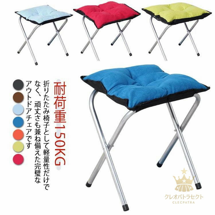 アウトドアチェア キャンプ用椅子 折りたたみ椅子 コンパクト 座布団 厚手 軽量 クッション 折りたたみ..