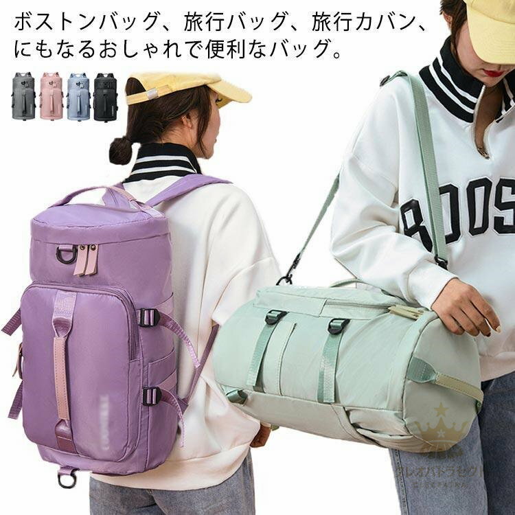 ボストンバッグ リュック スポーツリュック 大容量 防水 旅行 軽量 3way 旅行バッグ レディース メンズ..