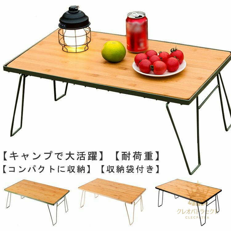 キャンプテーブル キャンピングラック 天板付き 収納ケース付き キャンプ収納 コンパクト アウトドアテーブル 折りたたみ テーブル ローチェアアウトド