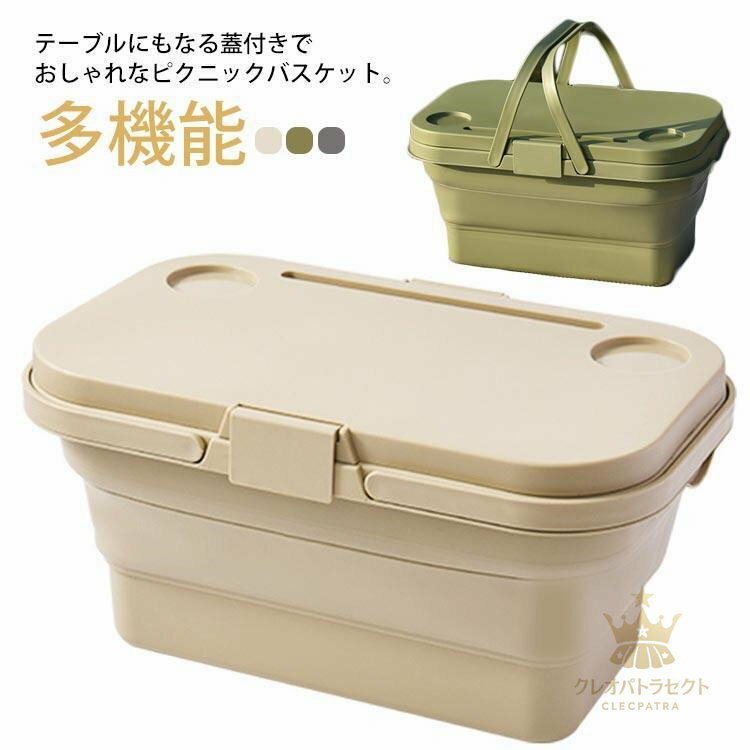 BBQ ピクニックバスケット 蓋付き 蓋付き ハンドル付き 折りたたみバケツ 折りたたみテーブル レジャー 洗い桶 洗濯かご アウトドア コンパクト