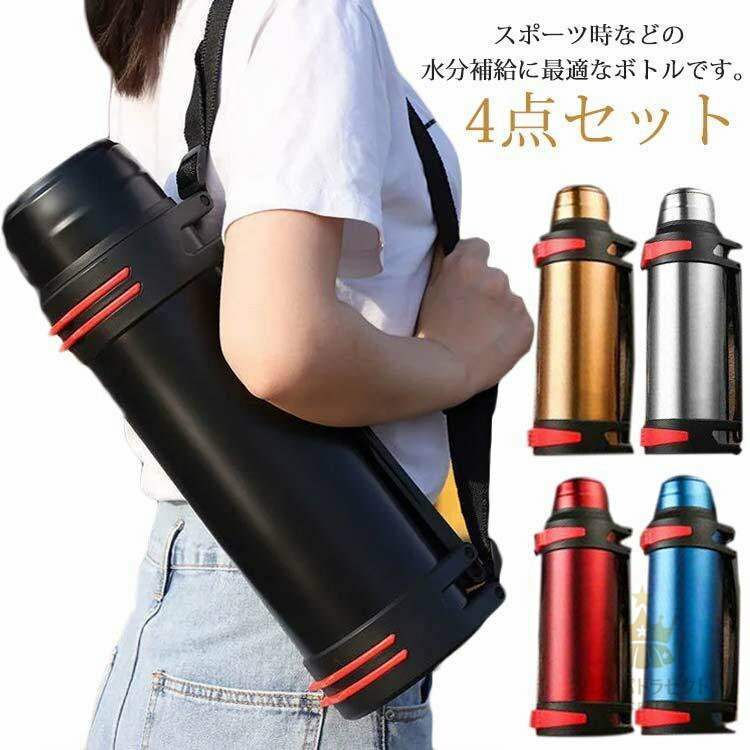 水筒 大容量 スポーツジャグ 1000ml 1600ml 2000ml ステンレス ボトル 真空断熱 スポーツジャグ カバー付き 水分補給 直飲み ワ