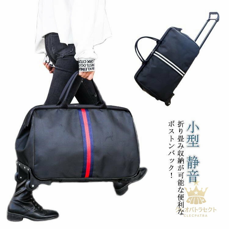キャリーバッグ 持ち運びやすい 2way スーツケース 撥水 キャリーケース ソフトキャリー 旅行バッグ 大容量 軽量 トラベル 小型 静音 ショッピ