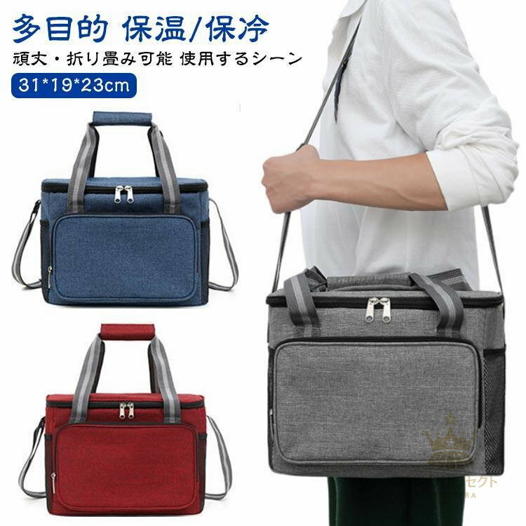 おしゃれ 保冷バッグ 運動会 保冷 お買い物 クーラーボックス ショルダーバッグ 斜めがけ ソフトクーラ..