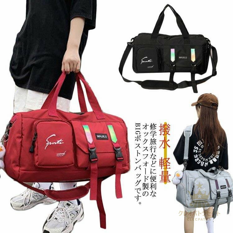 アクセサリなし ボストンバッグ メンズ レディース 旅行 トラベルボストン 子供用 小学生 中学生 高校..