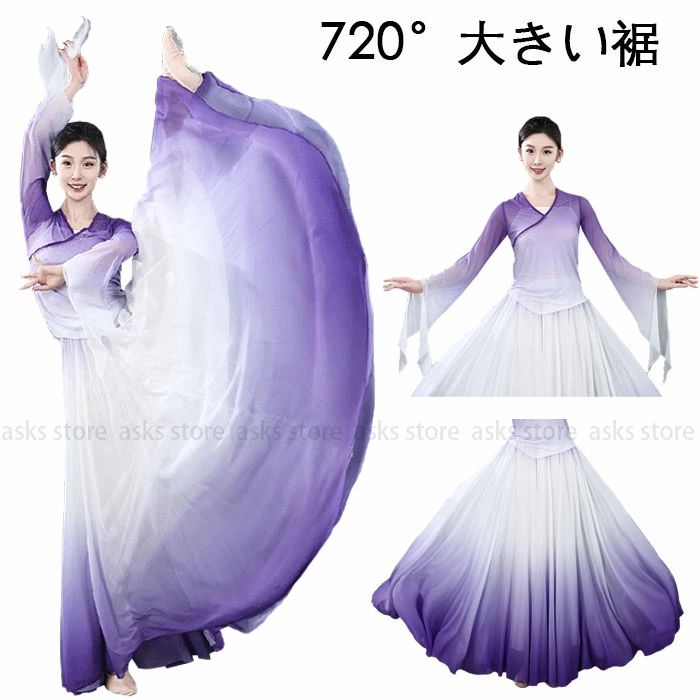 商品名 レディース古典ダンス衣装 ・簡易な包装、ご了承ください。 色 パープル サイズ トップスM：適用体重40-60kg トップスL適用体重60-70kg M：スカート丈80cmウエスト63-83cm適用身長150-155cm適用体重45-75kg L：スカート丈85cmウエスト63-83cm適用身長155-160cm適用体重45-75kg XL：スカート丈90cmウエスト63-83cm適用身長160-165cm適用体重45-75kg 2XL：スカート丈95cmウエスト63-83cm適用身長165-170cm適用体重45-75kg 3XL：スカート丈100cmウエスト63-83cm適用身長170-178cm適用体重45-75kg 素人採寸若干の誤差がある場合がございます。 素材 ポリエステル ご了承いただきたいこと ※サイトに掲載の商品は、撮影の環境とモニター環境により、実際の物と素材感・色味いが多少異なる場合がございます。 ※モデル使用の撮影道具等商品に含めておりません（小物ある場合、内容を明記致します）。 ※大量生産による生産過剰と在庫管理の条件により、細かいキズや汚れ付くことがございます。完璧な商品をお求めのお方と細かい部分をお気になさるお方は、ご購入を慎んでください。 ※取寄品、輸入品、工場大量生産の商品の為、日本製より縫製荒いとほつれ等が生じている場合がございますのであらかじめご了承くださいませ。 ※都合により電話に出られない場合メールでご連絡いただければ幸いです。 ※在庫は複数店舗共有しております為、またメーカさんが急に生産中止による在庫更新遅れることがございます。メールか電話でご連絡致します。どうかご容赦ください。 ※お届けした商品に不備があった場合、一週間以内ご連絡ください。確認後速やかに交換か返品対応致します、返品に関しては原則として連絡なしの返品は対応致しません、ご理解いただきますようお願い申し上げます。 ※お客様都合の返品は受付ない場合がございます（特に舞台衣装、ダンス衣装、道具等。またイメージ違い）。また返品か交換に往復の送料が生じる場合がございます。 ※他に不明点がございましたら、お問い合わせください。