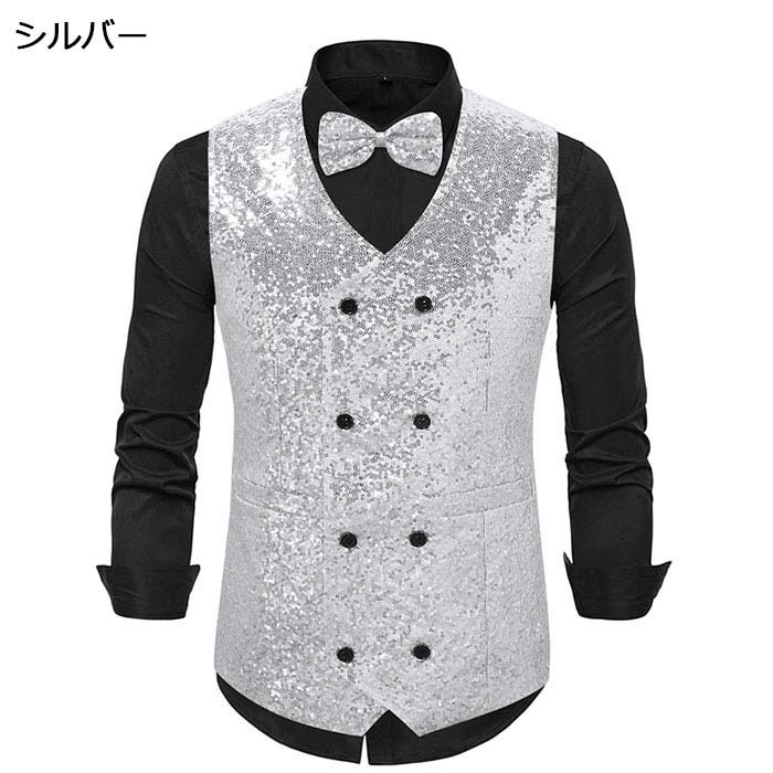 ダブルブレストベスト メンズベスト 舞台衣装 ステージ衣装 スパンコール ベスト 男性 きらきら 5色 ジャズ ダンス衣装 カラースパンコール スタジオ 撮影衣装 司会者 結婚式 パーティー バー カラオケ 余興 大きいサイズ お洒落 新年会 演出 舞台 男性 プレゼント