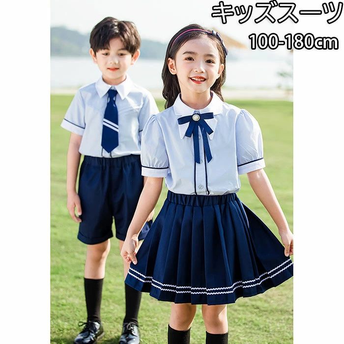 子供卒業式スーツ 入学スーツ 男の子 スーツ 子供 女の子 子供スーツ キッズ シャツ 半袖 スカート パンツ セットアップ 韓国風 幼稚園 小学生 制服 韓国子供 通学 卒業 子供の日 お受験 卒業式 入学式 結婚 面会 発表会 演奏会 ステージ衣装 団体お揃い 100-180cm