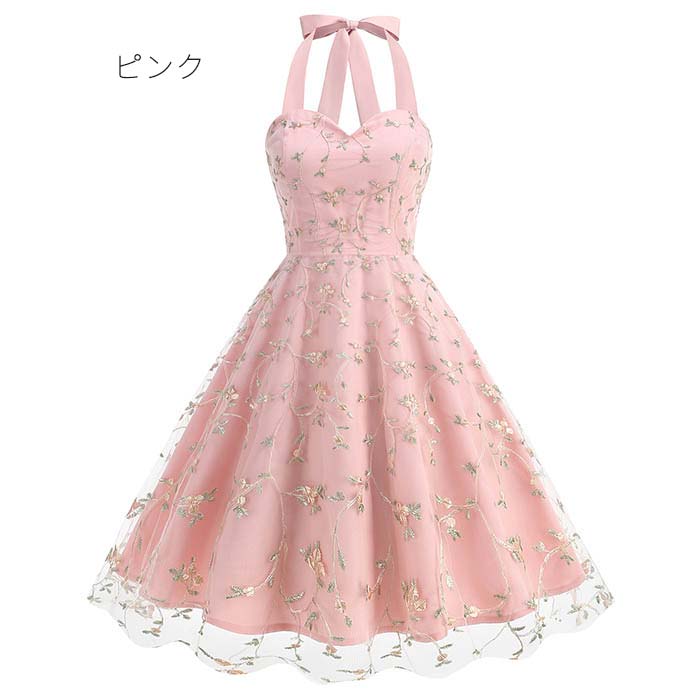 キャミソールワンピース レトロドレス ホルダーネック メッシュ 花刺繍 女性ドレス レトロワンピース 5色 大人 大きい裾ワンピース フランス風 ドレス 大きい裾 レトロワンピース 細身 パーティードレス 舞台お揃い 団服 演出服 イベント衣装 学園祭 文化祭 発表会 おしゃれ 2