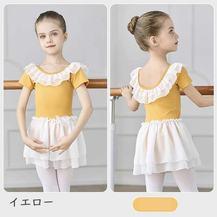 クレオパトラセレクトのキッズ バレエトレオタード 半袖 バレエ レオタード フリル 可愛い バイカラー スカート付き ジュニア 子供 女の子 かわいい ストレッチ バレエ用品 レッスン着 コンクール シンプル 体操 バレエレオタード 美しい 子供服 練功服 子供バレエ 練習着 ダンスウェア 配色｜アングル3