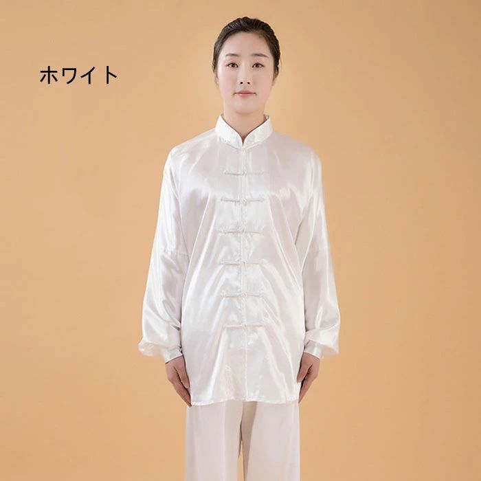 太極拳ウェア 男女兼用 太極拳服 上下セット 太極拳 ウェア 全18色 練習着 演武用 ...